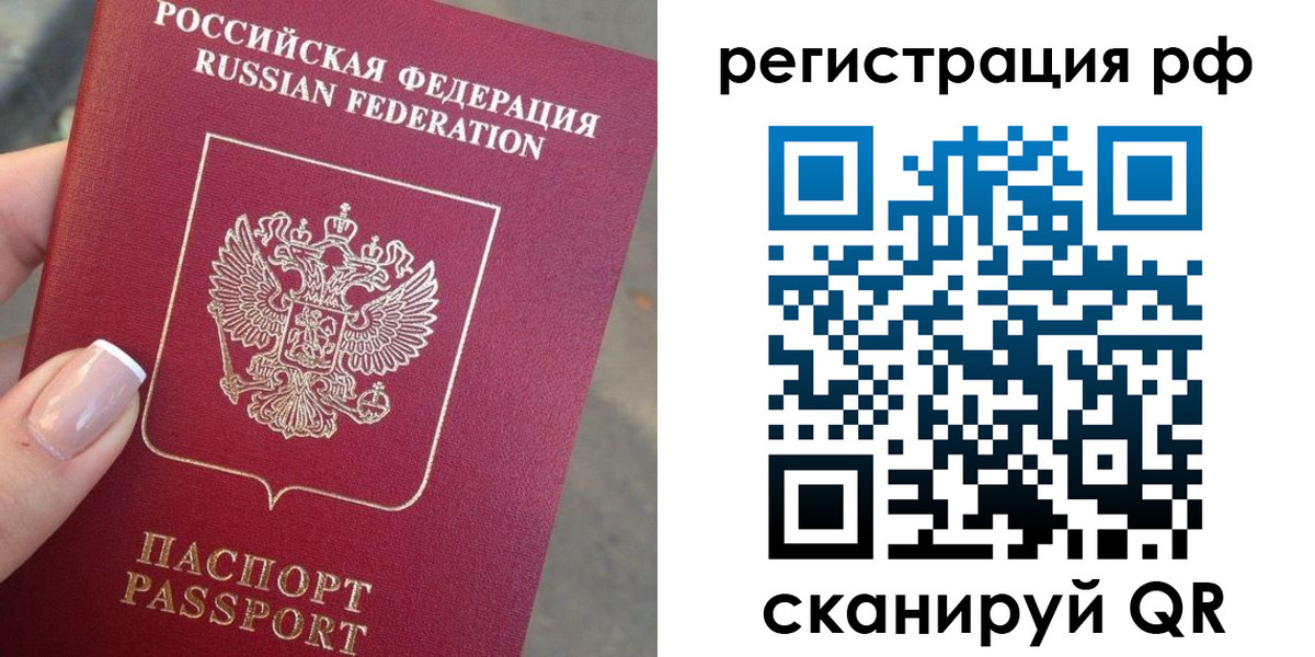 где прописаться в Печорах