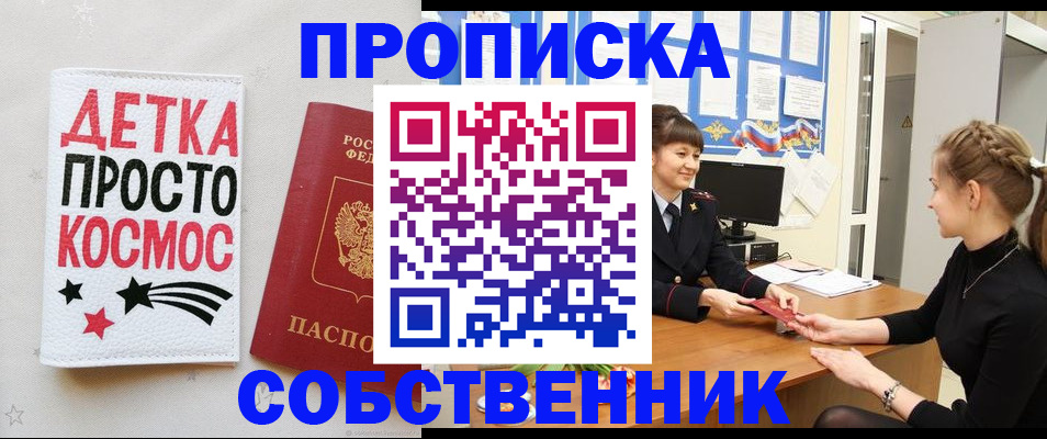 временная регистрация 2025 в Печорах