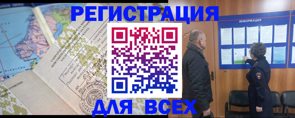 временная регистрация законно в Печорах