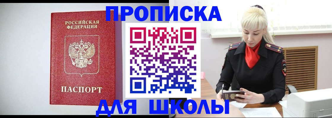 прописка в Печорах