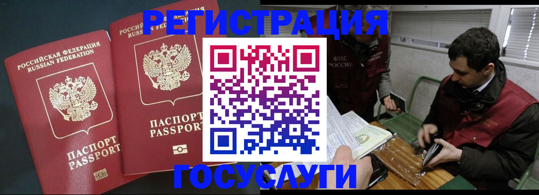 прописка паспорт в Печорах