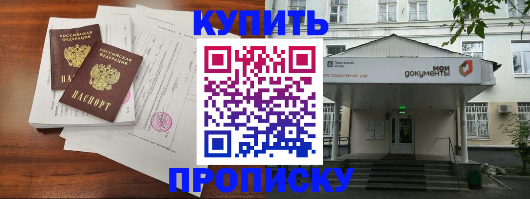 прописка для школы в Печорах