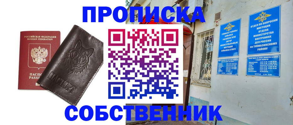 прописка гарантия в Печорах