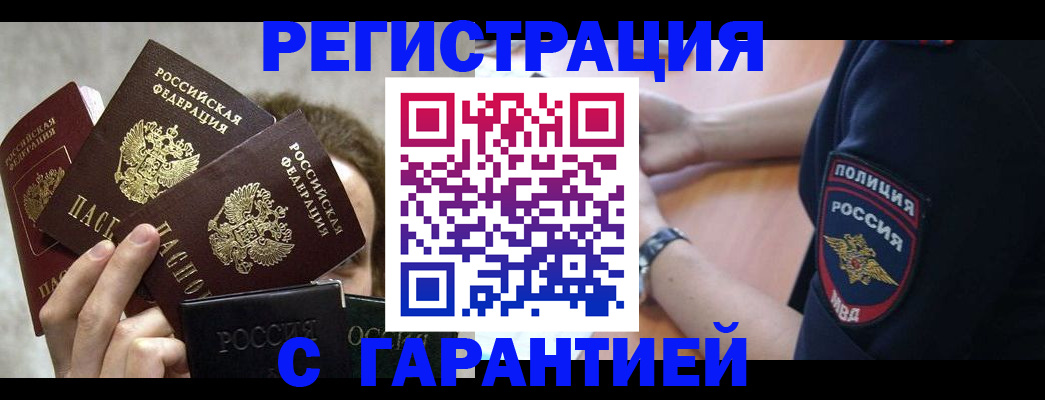 миграционный учет в Печорах