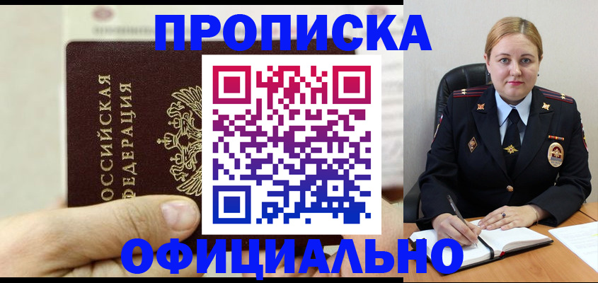 временная регистрация в квартире в Печорах
