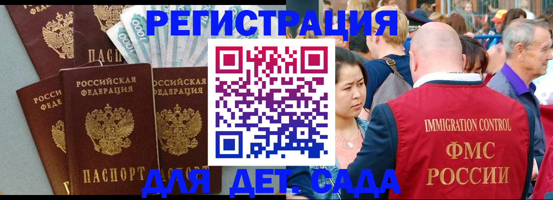 временная прописка в Печорах