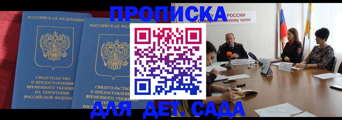 временная регистрация госуслуги в Печорах